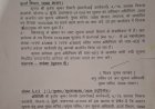 जन सूचना अधिकार अधिनियम 2005 RTI(POI) के माध्यम से सूचना मांगी गई, किंतु पूर्वांचल विद्युत वितरण निगम लिमिटेड के विभागीय अधिकारियों ने उत्तर में तथ्यों को छुपाने का प्रयास किया।