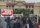 हाईकोर्ट बार चुनाव का मतदान आज, 30 पदों पर 263 प्रत्याशियों के बीच मुकाबला 