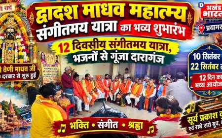 द्वादश माधव महात्म्य संगीतमय यात्रा का भव्य शुभारंभ