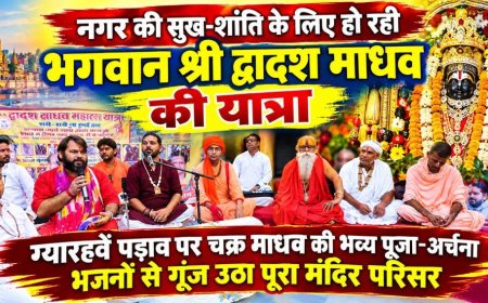 नगर की सुख-शांति के लिए हो रही भगवान श्री द्वादश माधव की यात्रा